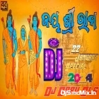 Ram Siya Ram (Tabla High Bass Humming Remix 2024-Dj Babu Bls